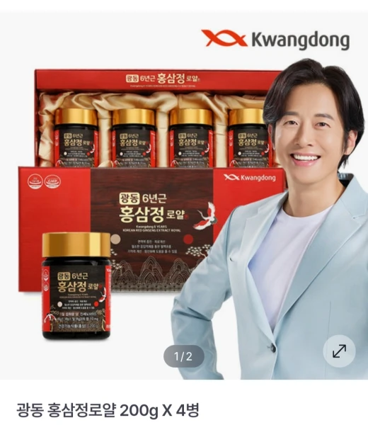 광동 6년근 홍삼정로얄