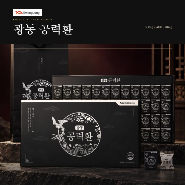 광동 공력환